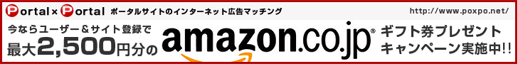 �|�[�^���~�|�[�^���b�|�[�^���T�C�g�̃C���^�[�l�b�g�L���}�b�`���O