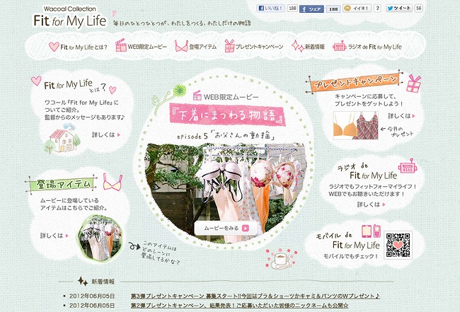 かわいい ポップなwebサイト ホームページのリンク集 Webデザインの見本帳