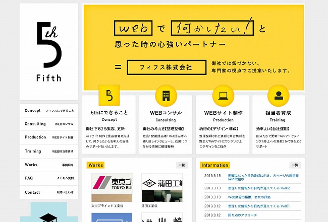 黄 イエローのwebサイト ホームページのリンク集 Webデザインの見本帳