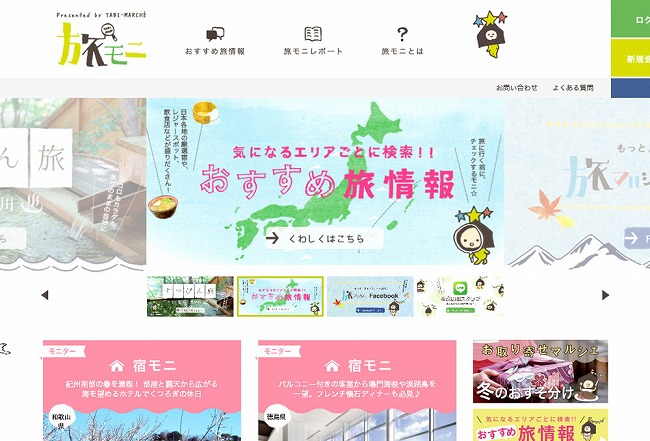 かわいい ポップなwebサイト ホームページのリンク集 Webデザインの見本帳