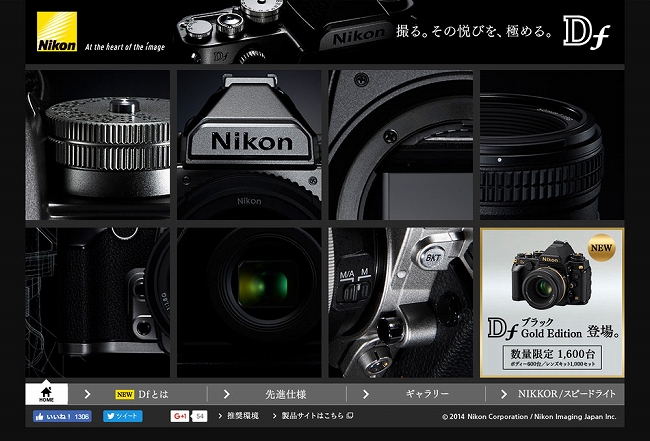 Nikon Df と同じテーマのwebサイト ホームページのリンク集 Webデザインの見本帳