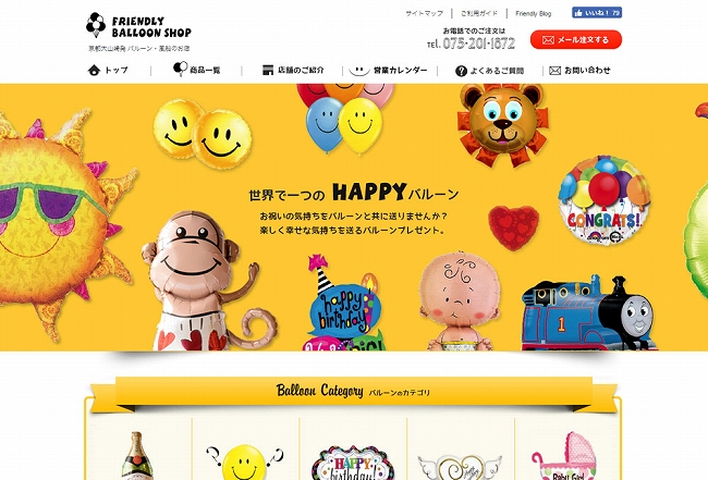 かわいい ポップなwebサイト ホームページのリンク集 Webデザインの見本帳