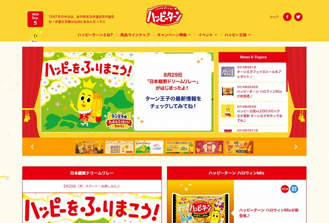 かわいい ポップなwebサイト ホームページのリンク集 Webデザインの見本帳