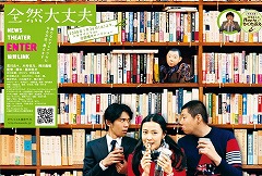 映画『全然大丈夫』