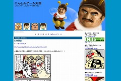 にんしんゲーム天国