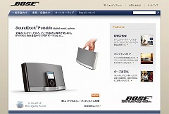 BOSE