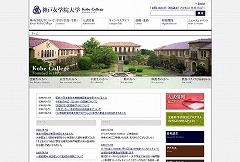 神戸女子学院大学