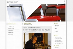 emeco japan