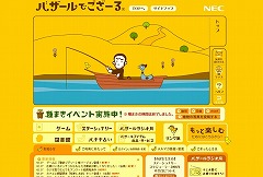 バザールでござーる