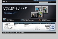IBM Japan