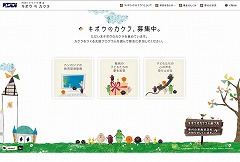 キボウのカケラ