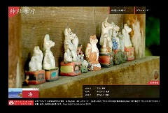 神社本庁