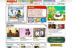 第2日本テレビ