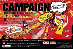日清焼そばU.F.O.