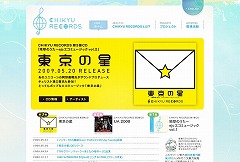 CHIKYU RECORDS