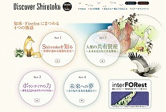 Discover Shiretoko