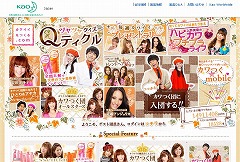 カワイイをつくる.com