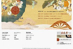 日本舞踊 宗家立花流