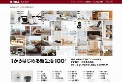 1からはじめる新生活100