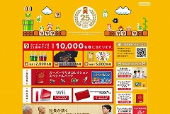 スーパーマリオ25周年