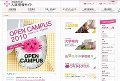 大阪経済大学 入試情報