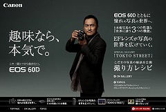 EOS 60D