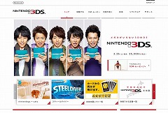 ニンテンドー3DS