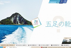 夏旅九州