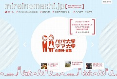 mirainomachi.jp