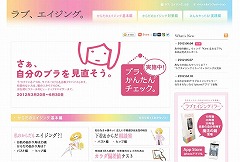 ラブ、エイジング。