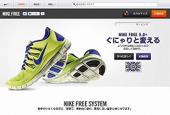 Nike Free