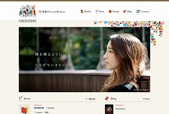 華恵オフィシャルサイト