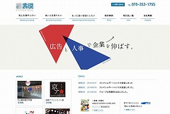 株式会社 表現