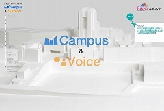 Campus & Voice