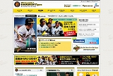 阪神タイガース公式サイト