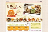 しゃべる！DSお料理ナビ