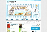 web集英社文庫