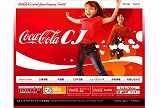 コカ･コーラ セントラル