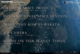 SPACE PROJECT