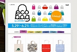 ECO BAG by LAFORET