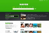 NAVER