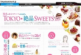 TOKYO★絶品Sweets