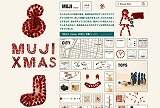 MUJI XMAS 2009