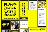 NAGOYA DESIGN WEEK