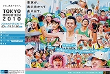 東京マラソン2010