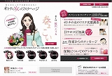 オトナの女のリスクヘッジ