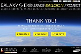 SPACE BALLOON