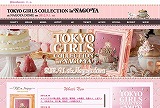 東京ガールズコレクション