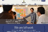 株式会社ロフトワーク