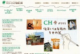 シーエッチ建築工房